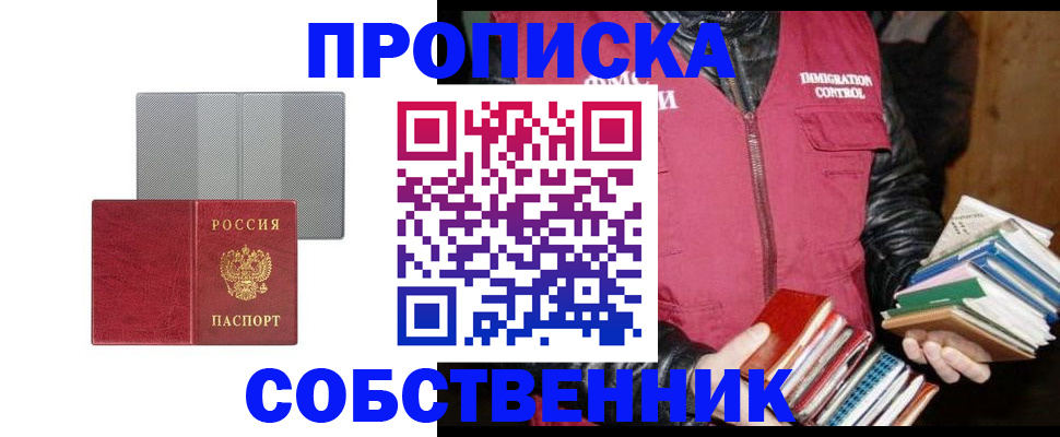 временная регистрация надежно в Ивановской области