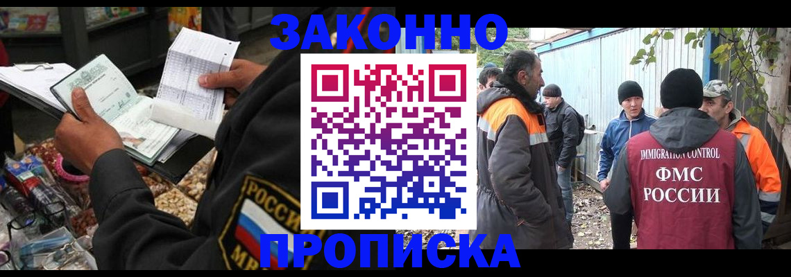 прописка для кредита в Ивановской области