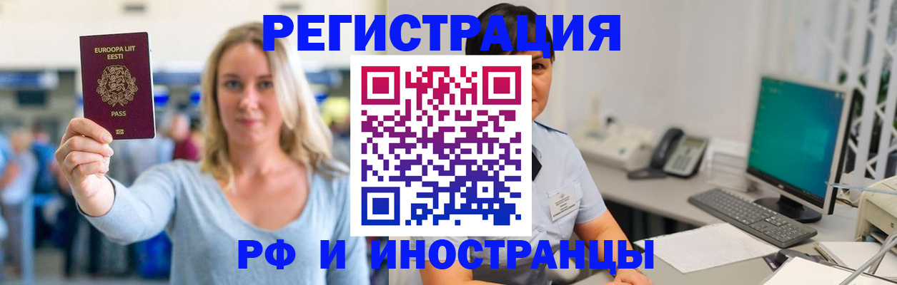 регистрация в Ивановской области