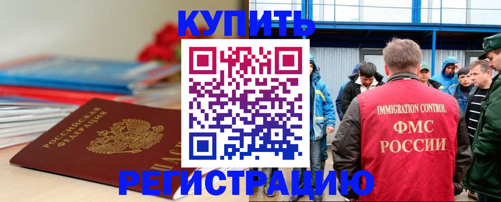 временная регистрация в Ивановской области