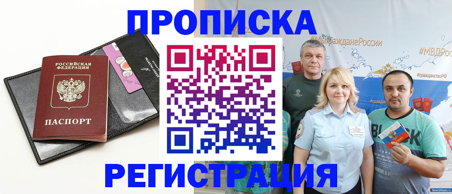 прописка для кредита в Ивановской области