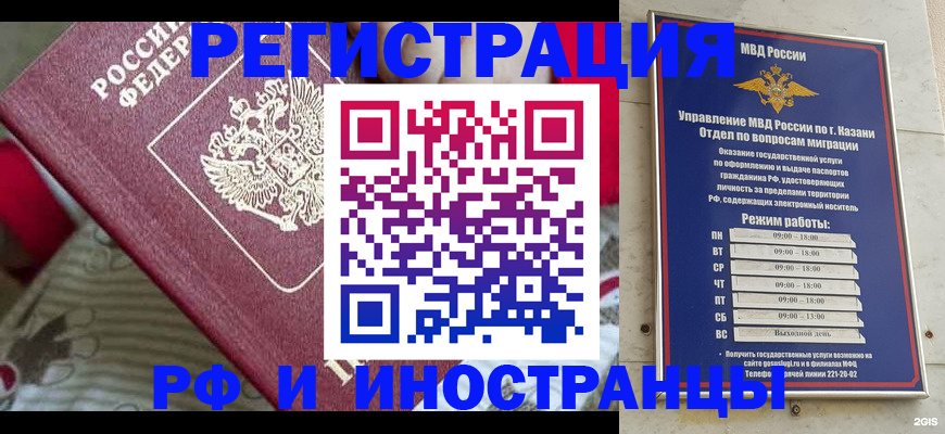 временная регистрация гарантия в Ивановской области