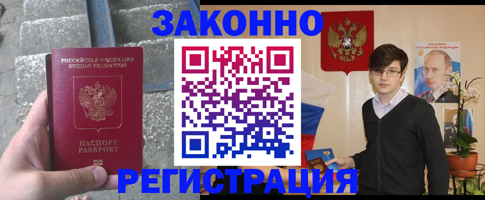 временная регистрация поиск в Ивановской области