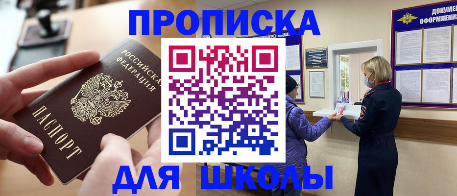 временная регистрация купить в Ивановской области