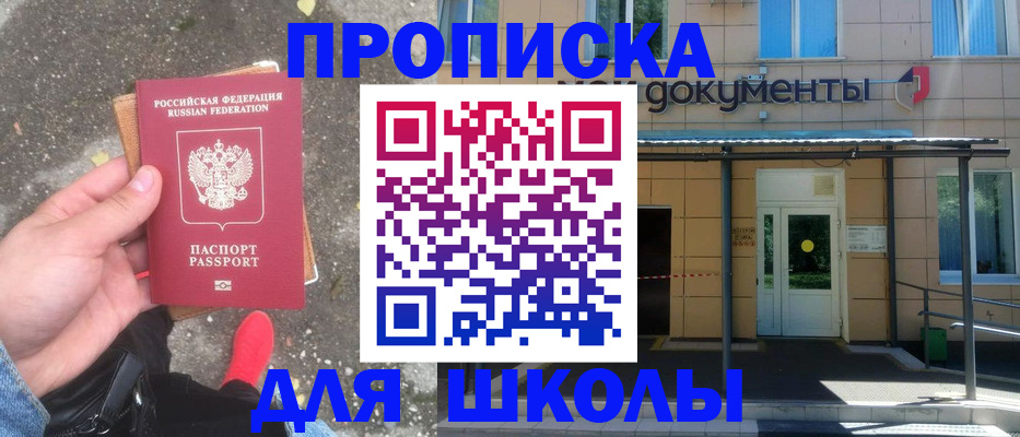 прописка в квартире в Ивановской области