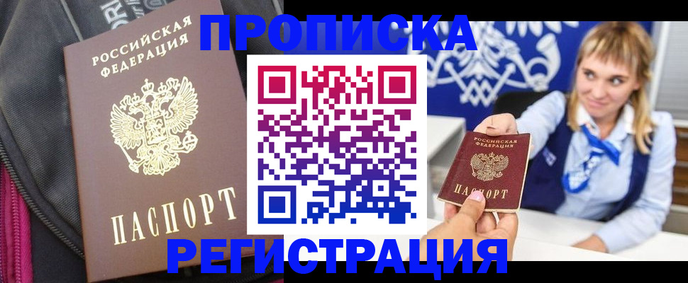 прописка для школы в Ивановской области