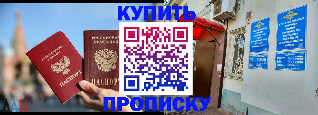 прописка от собственника в Ивановской области