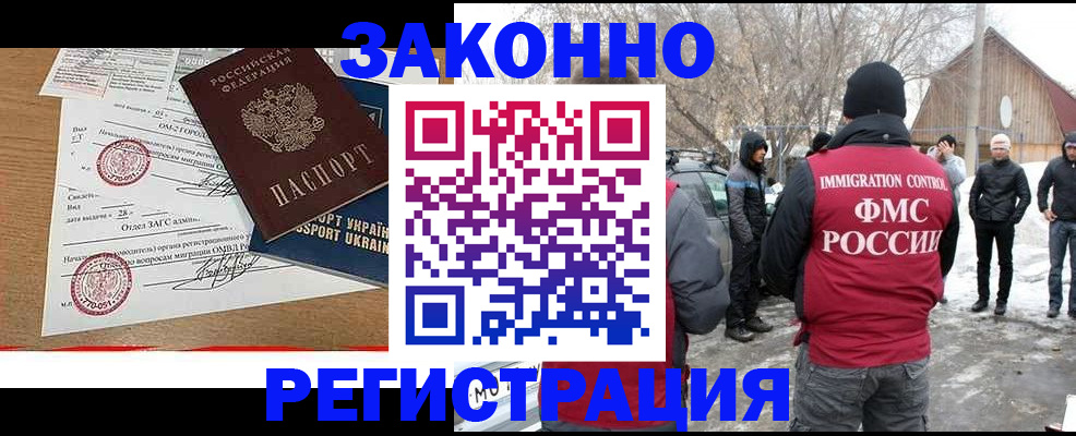 временная регистрация гарантия в Ивановской области